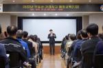인천 서구청, '부동산 거래사고' 예방 교육